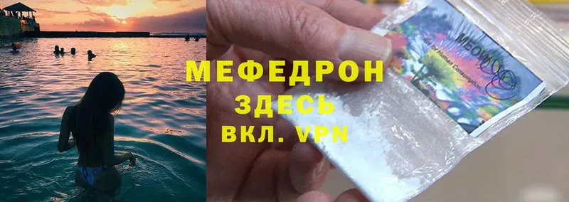 МЯУ-МЯУ mephedrone  МЕГА зеркало  Николаевск 