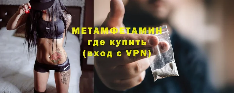 Метамфетамин винт  Николаевск 